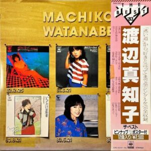 渡辺真知子 WATANABE MACHIKO / ザ・ベスト ’83 [LP]