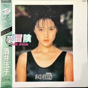 酒井法子 SAKAI NORIKO / 夢冒険 Noriko Special [LP]
