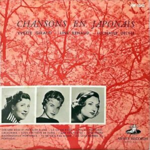 COMPILATION / Chansons En Japonais シャンソン・アン・ジャポネ [10INCH]