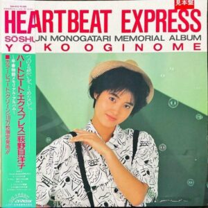 荻野目洋子 OGINOME YOKO / ハートビート・エクスプレス [LP]
