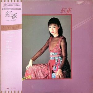 松任谷由実 MATSUTOYA YUMI / 紅雀 Beni Suzume [LP]