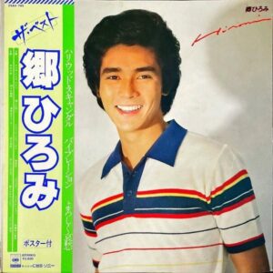 郷ひろみ GO HIROMI / ザ・ベスト [LP]