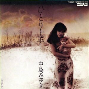 中島みゆき NAKAJIMA MIYUKI / ひとり上手 [7INCH]