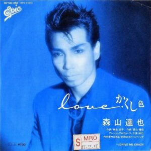 森山達也 MORIYAMA TATSUYA / Love かくし色 [7INCH]