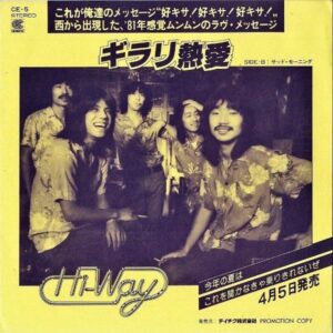 HI-WAY ハイウェイ / ギラリ熱愛 [7INCH]