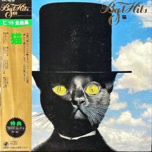 猫 NECO / 猫ヒット全曲集 Best Hits 猫 [LP]
