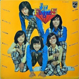 フィンガー５ FINGER FIVE / 個人授業 First Album [LP]