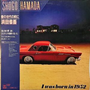 浜田省吾 HAMADA SHOGO / 愛の世代の前に [LP]