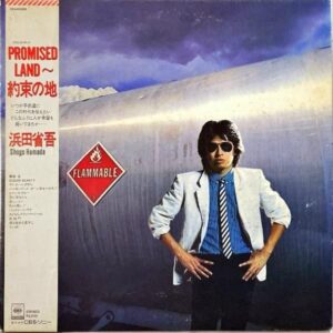 浜田省吾 HAMADA SHOGO / Promised Land 約束の地 [LP]