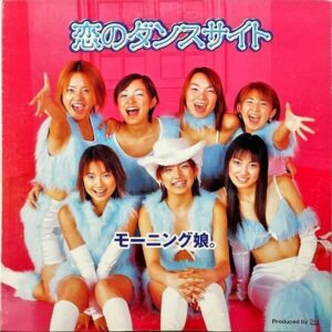 モーニング娘。MORNING MUSUME / 恋のダンスサイト [12INCH]