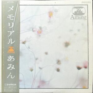 あみん AMING / メモリアル [LP]