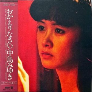 中島みゆき NAKAJIMA MIYUKI / おかえりなさい [LP]