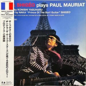 中シゲヲ NAKA SHIGEO / Naka Shigeo Plays Paul Mauriat [LP]