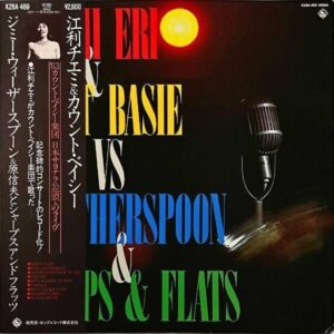 江利チエミ＆カウント・ベイシー ERI CHIEMI, COUNT BASIE / 江利チエミ＆カウント・ベイシー VS ジミー・ウィーザースプーン＆原信夫 [LP]