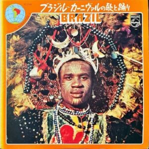 COMPILATION / ブラジル・カーニヴァルの歌と踊り Brazil [LP]