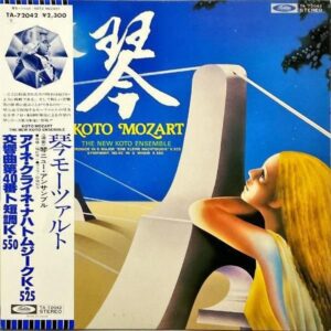 琴ニュー・アンサンブル THE KOTO NEW ENSEMBLE / アイネ・クライネ・ナハトムジークK・525 [LP]