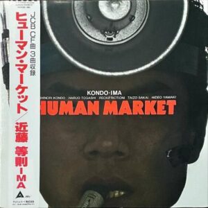 近藤等則 KONDO TOSHINORI & IMA / ヒューマン・マーケット Human Market [LP]
