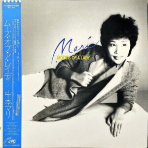中本マリ NAKAMOTO MARI / ムーズ・オブ・ア・レイディ Moods Of A Lady [LP]