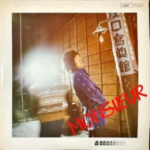 かまやつひろし KAMAYATSU HIROSHI / あゝ、わが良き友よ [LP]