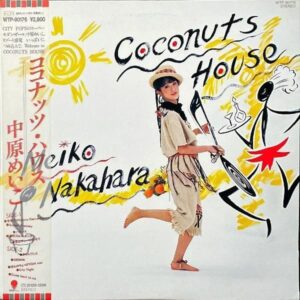 中原めいこ NAKAHARA MEIKO / ココナッツ・ハウス Coconuts House [LP]