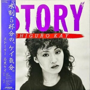 石黒ケイ ISHIGURO KAY / Story ストーリー [LP]