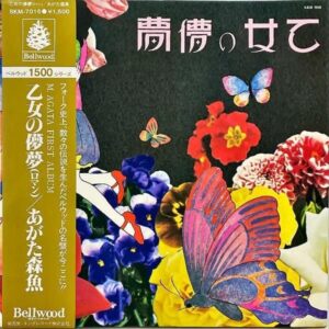 あがた森魚 AGATA MORIO / 夢儚の乙女 [LP]