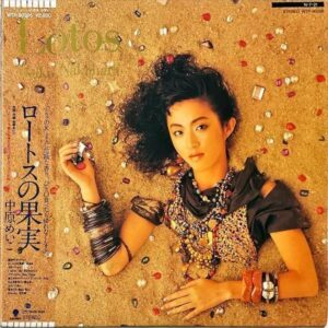 中原めいこ NAKAHARA MEIKO / ロートスの果実　Lotos [LP]