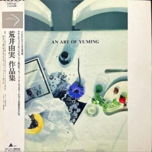 上柴はじめ UESHIBA HAJIME / 荒井由実 作品集 An Art Of Yuming [LP]
