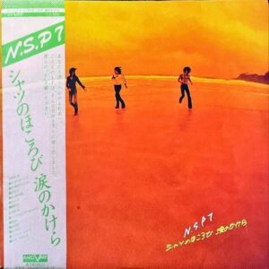 N.S.P. ニュー・サディスティック・ピンク / シャツのほころび 涙のかけら [LP]