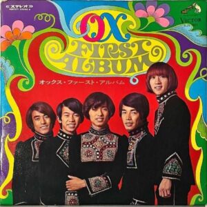 オックス OX / ファースト・アルバム [LP]