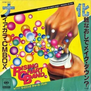 RISING CHART BAND / 化粧なおしでメイク・ダウン？ [7INCH]
