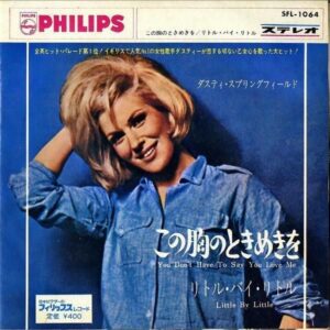 DUSTY SPRINGFIELD ダスティ・スプリングフィールド / You Don’t Have To Say You Love Me この胸のときめきを [7INCH]