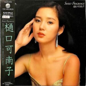 樋口可南子 HIGUCHI KANAKO / スウィート・フレグランス Sweet Fragrance [LP]