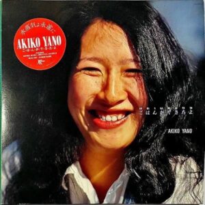 矢野顕子 YANO AKIKO / ごはんができたよ [LP]