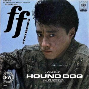 ハウンド・ドッグ HOUND DOG / FF フォルテシモ [7INCH]
