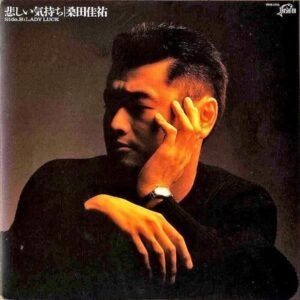 桑田佳祐 KUWATA KEISUKE / 悲しい気持ち Just A Man In Love [7INCH]