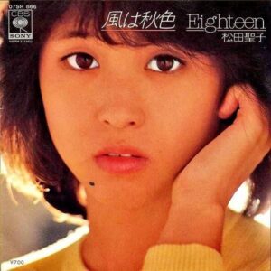 松田聖子 MATSUDA SEIKO / 風は秋色 [7INCH]