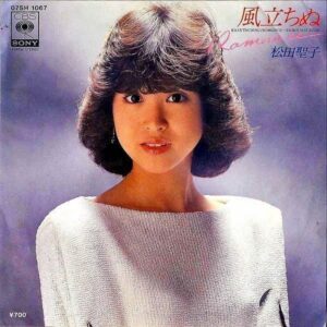 松田聖子 MATSUDA SEIKO / 風立ちぬ [7INCH]