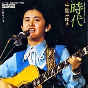 中島みゆき NAKAJIMA MIYUKI / 時代 [7INCH]