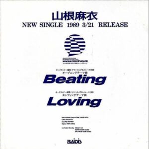 山根麻衣 YAMANE MAI / Beating [7INCH]