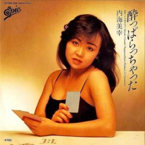 内海美幸 UTSUMI MIYUKI / 酔っぱらっちゃった [7INCH]