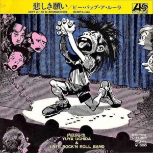 内田裕也 UCHIDA YUYA & 1815 ROCK’N ROLL BAND / 悲しき願い [7INCH]