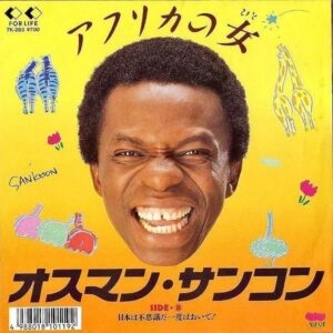 オスマン・サンコン / アフリカの女 [7INCH]