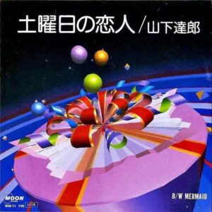 山下達郎 YAMASHITA TATSURO / 土曜日の恋人 [7INCH]