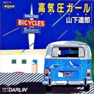 山下達郎 YAMASHITA TATSURO / 高気圧ガール [7INCH]