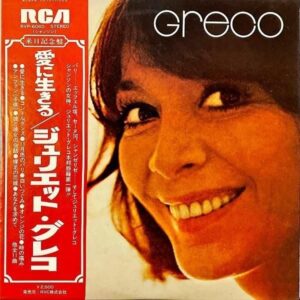 JULIETTE GRECO ジュリエット・グレコ / Greco 愛に生きる [LP]