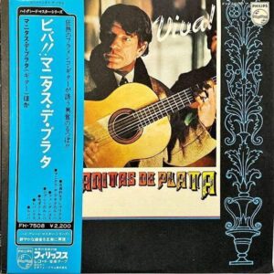 MANITAS DE PLATA マニタス・デ・プラタ / Viva Manitas De Plata! ビバ！！ [LP]