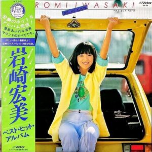 岩崎宏美 IWASAKI HIROMI / ベスト・ヒット・アルバム [LP]