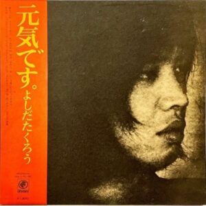 吉田拓郎 YOSHIDA TAKURO / 元気です、よしだたくろう [LP]