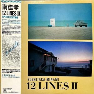 南佳孝 MINAMI YOSHITAKA / 12 Lines II [LP]